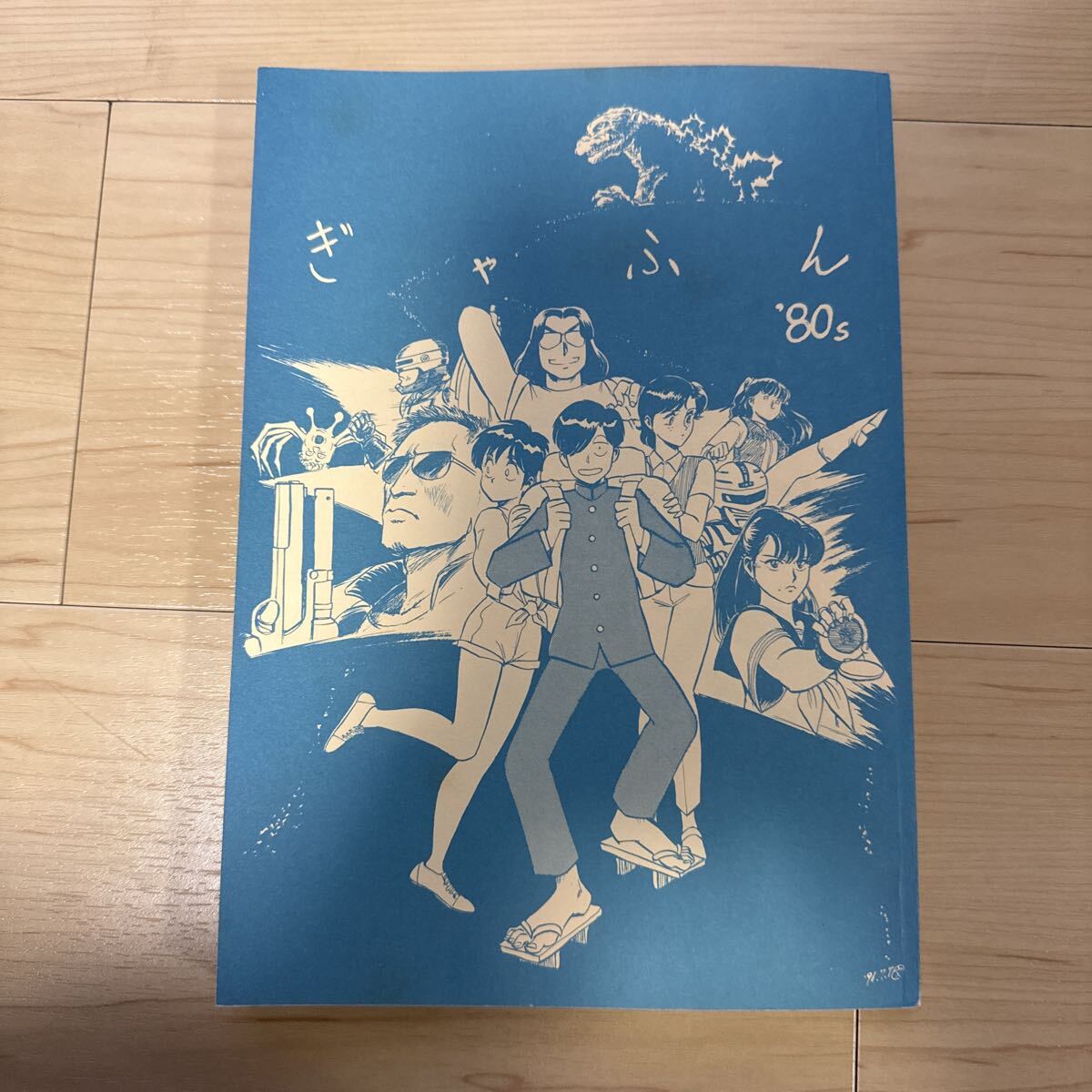 週刊少年ジャンプ 1985年 44号 表紙 キン肉マン 巻頭カラー