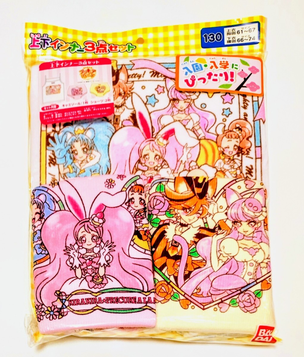 新品】キュアカスタード ふわふわしっぽチャーム+厚盛りラバーチャーム