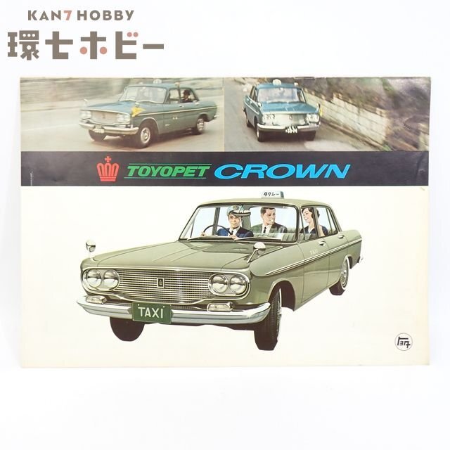 昭和レトロ 旧車 古い 自動車 イラスト 写真 資料 パンフレット 冊子