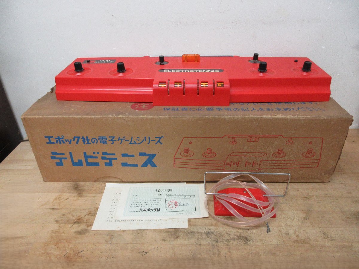 新品】☆当時物・昭和レトロ・エポック社・熱戦 大相撲ゲーム DX☆の