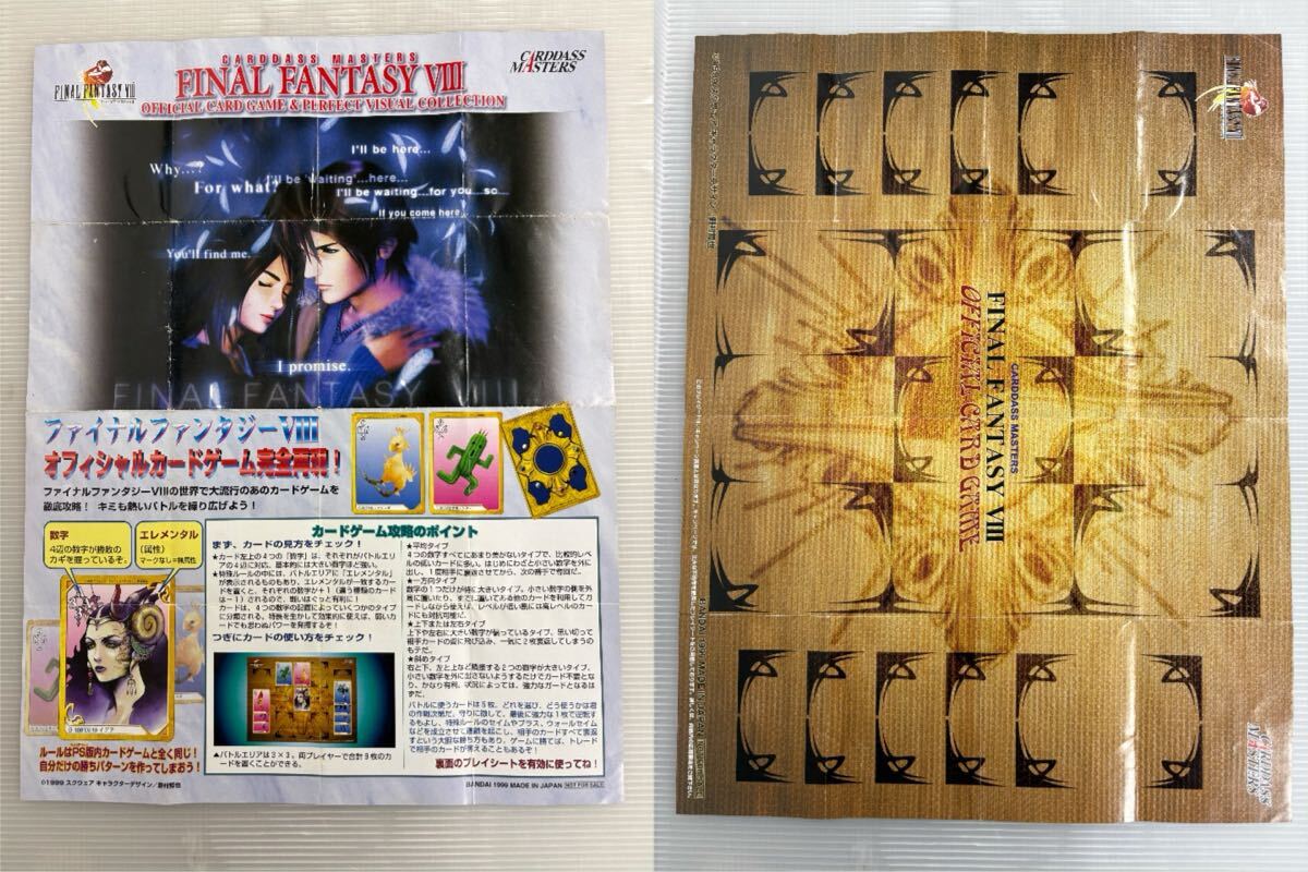 送料無料 ファイナルファンタジー8 FF8 カード カードダスマスターズ
