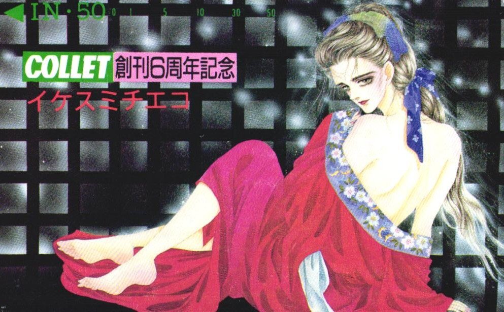なかよし 1974年(昭和49年)3月号 里中満智子/いがらしゆみこ/まるやま
