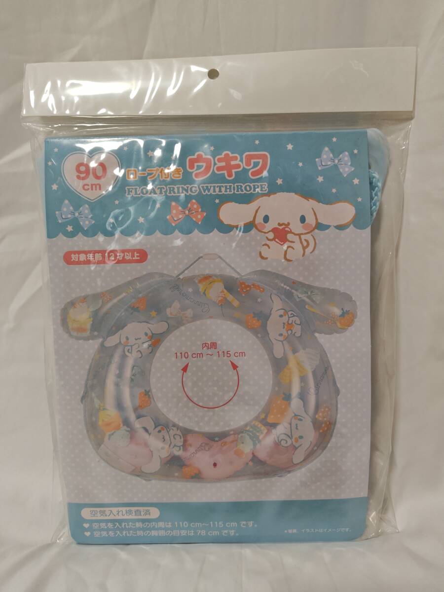 新品】シナモロールカフェ 京都 限定 シナモン ぬいぐるみ マスコット