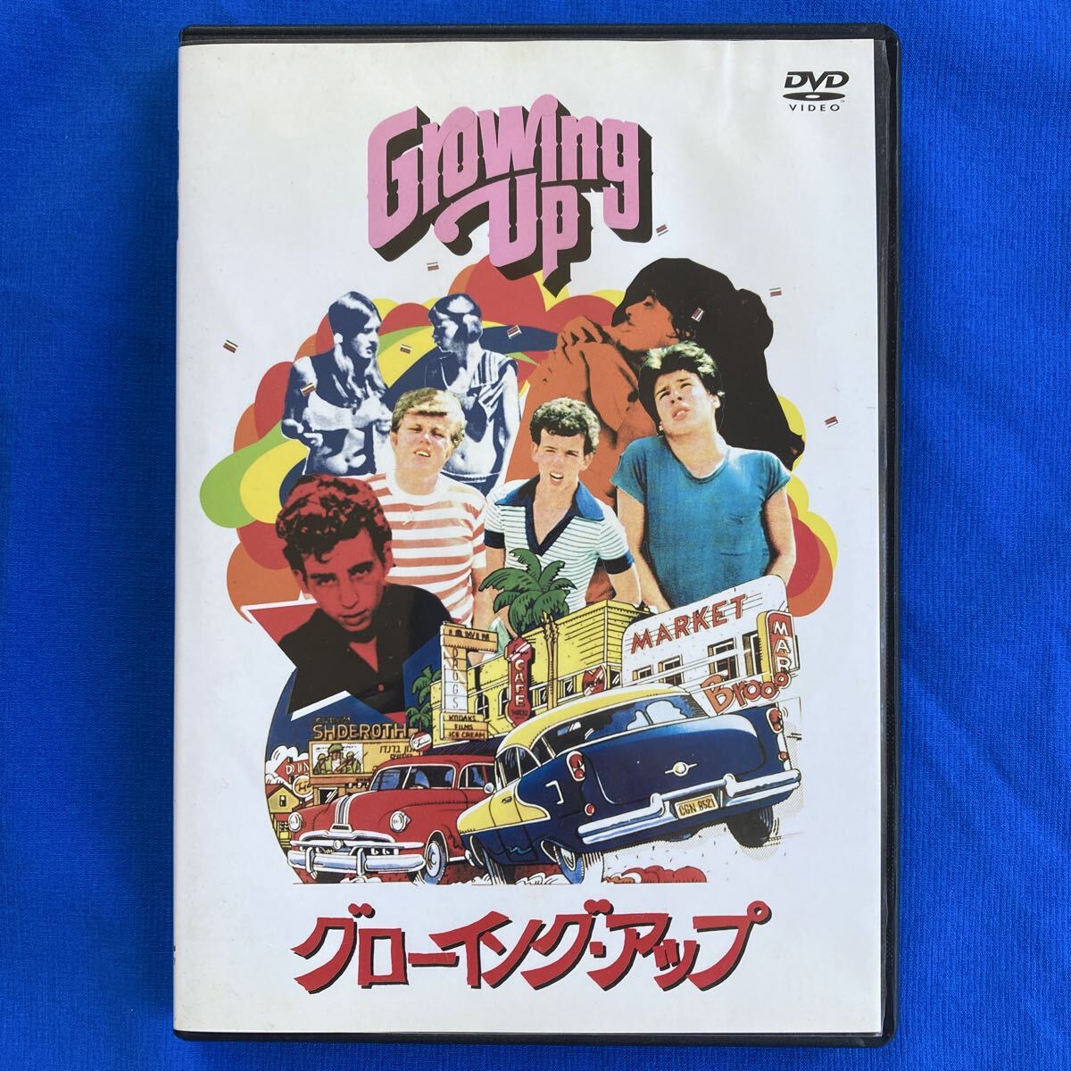 新品】グローイング・アップ3 恋のチューインガムHot Bubblegum (1981