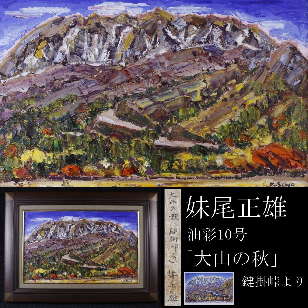 I34 真作 鈴木公人 日本画 池畔 10号 風景画 絵画 鳥の落札情報詳細