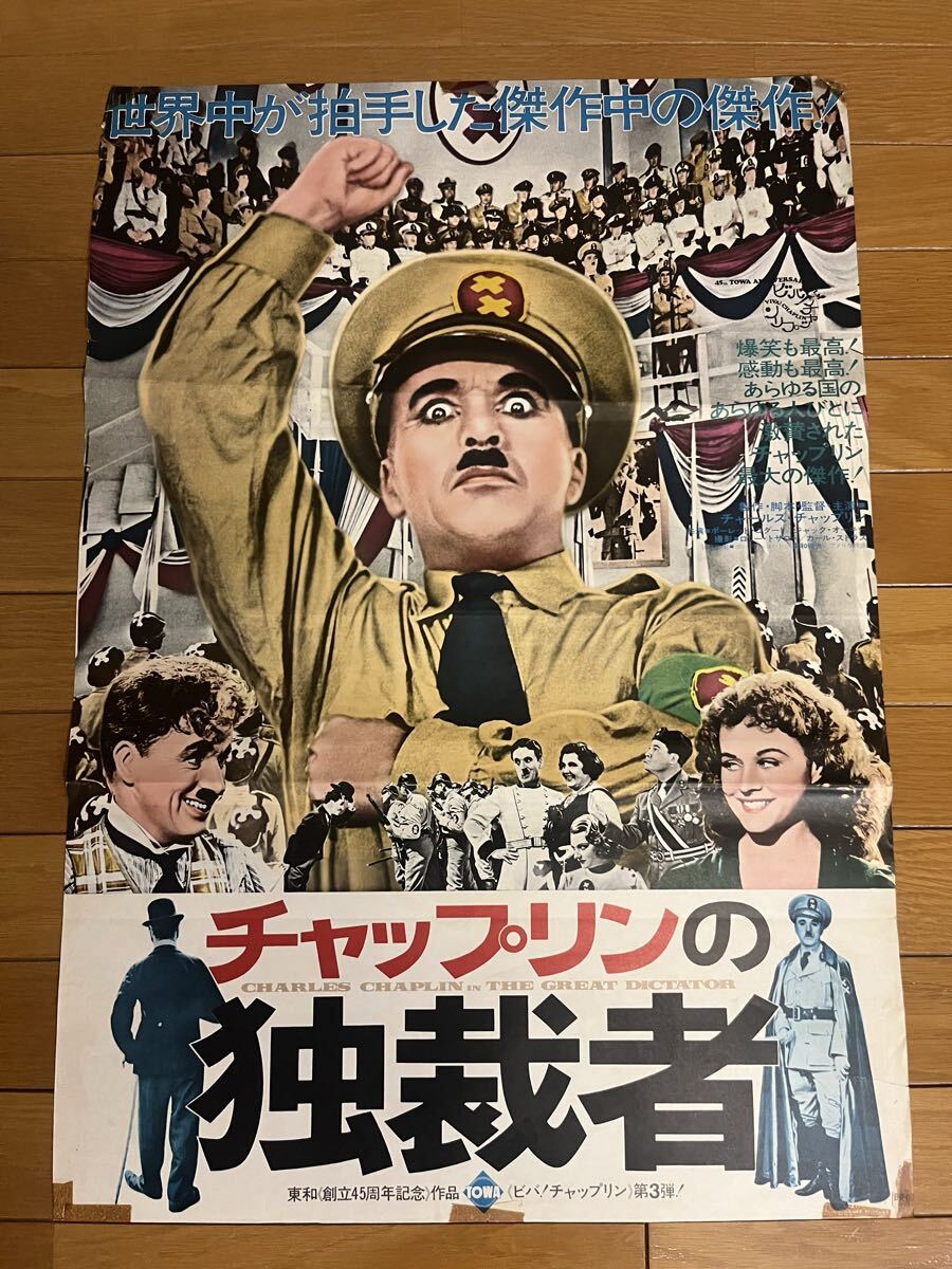 帰らざる日々』江藤潤 永島敏行 藤田敏八 映画ポスター B2判 1970年代