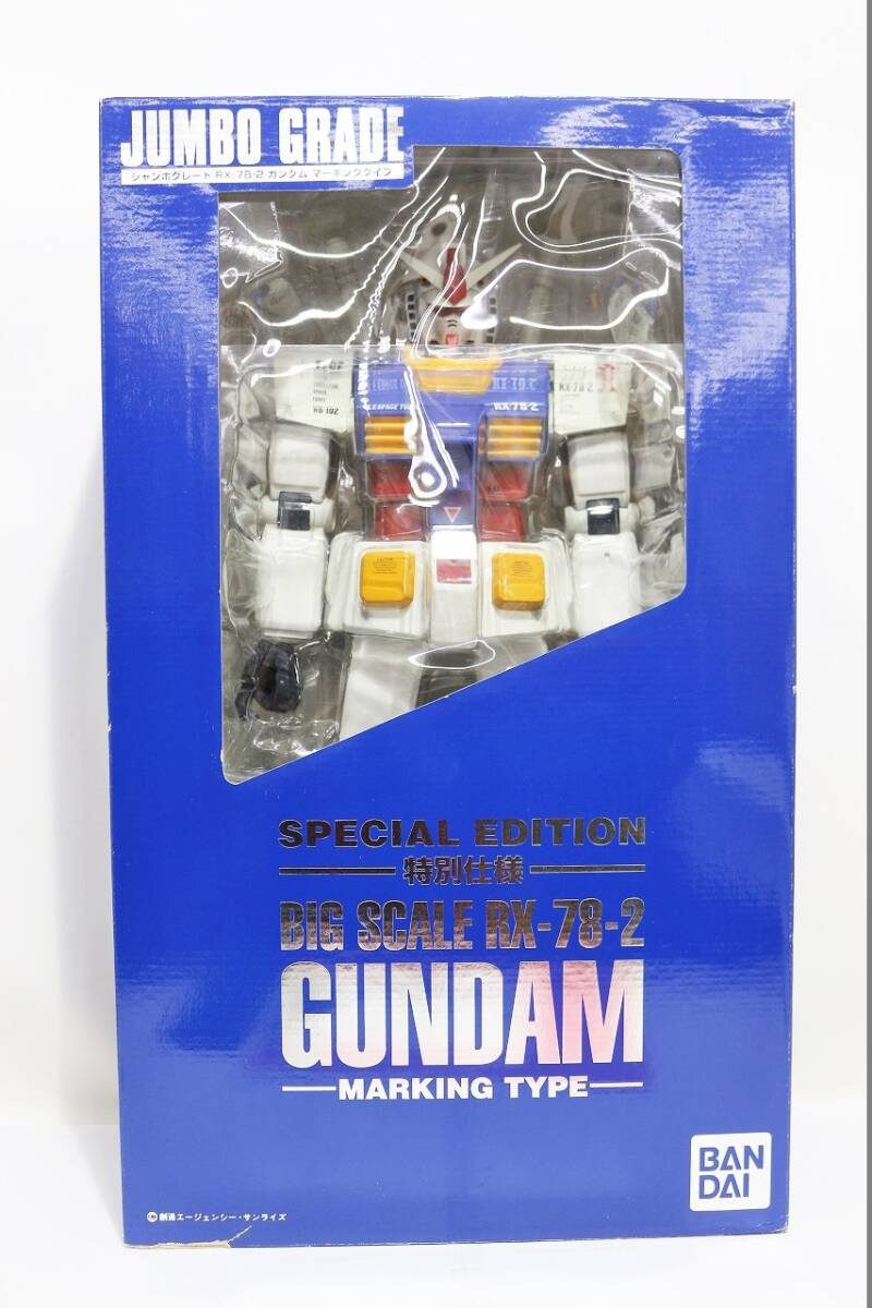 ジャンボグレード 機動戦士 ガンダム 1/35 ビッグ スケール 高さ約50cm