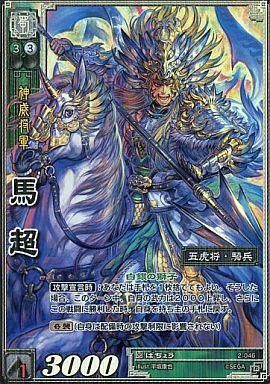 新品】三国志大戦 呂布 リョフ 群 天下無双 征圧力上昇 速度上昇×3