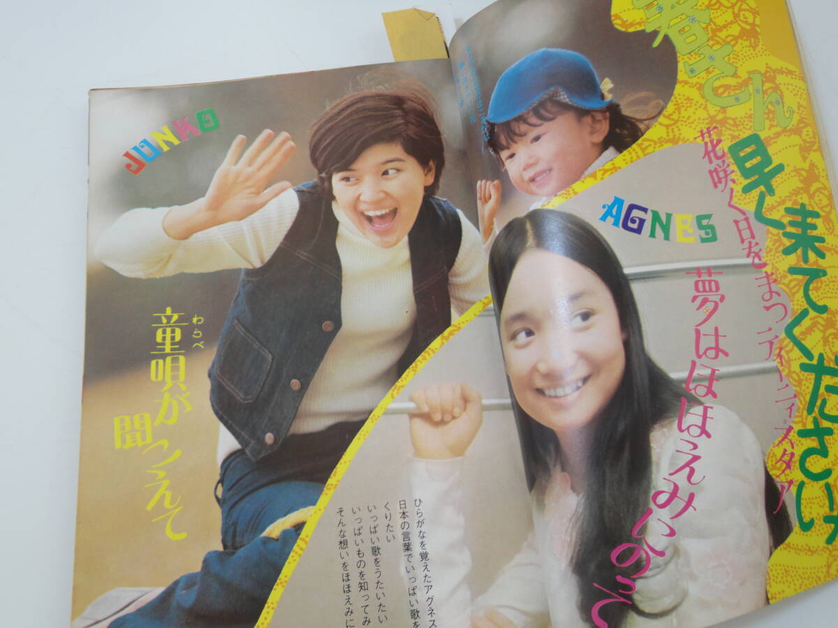 特大ポスター 郷ひろみ 25 山口百恵 桜田淳子 西城秀樹 野口五郎の落札