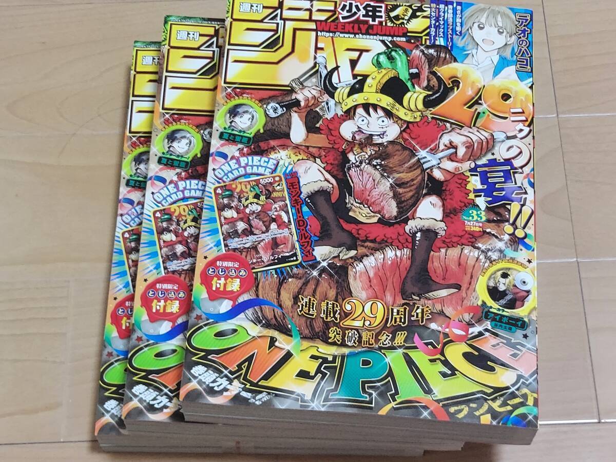 新品】ONE PIECE 尾田栄一郎 ジャンプ50周年記念限定高級複製原画
