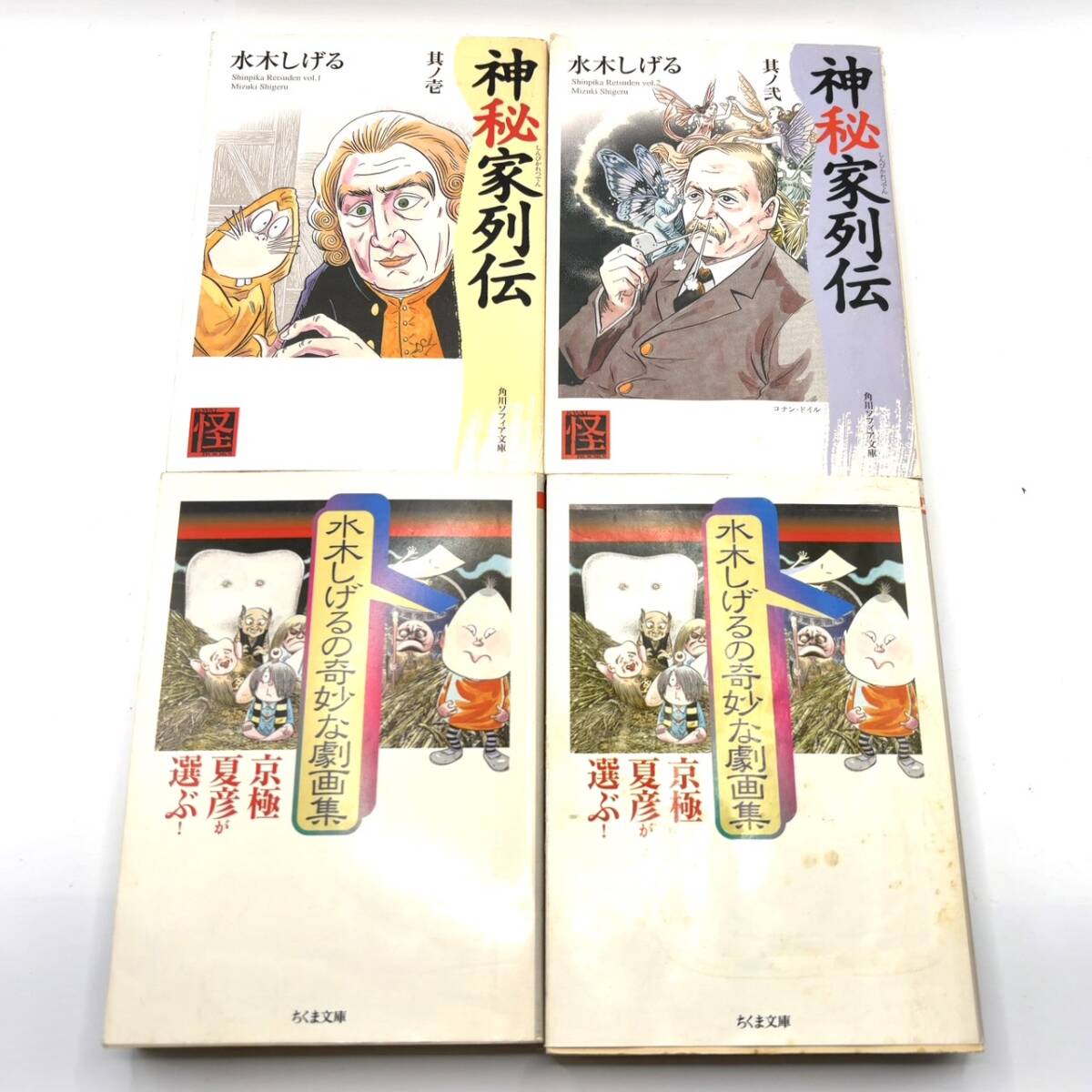 初版 美美ハリケーン のだしげる 寺島優 集英社 みんみんハリケーン 美