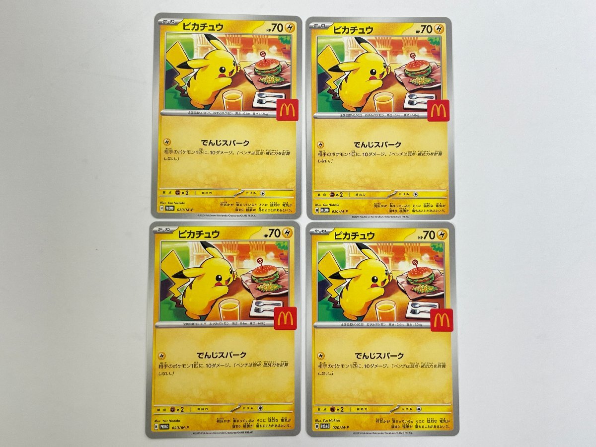 10月28日 剥離 新品未使用】2004年 ポケモンカードゲーム ADV
