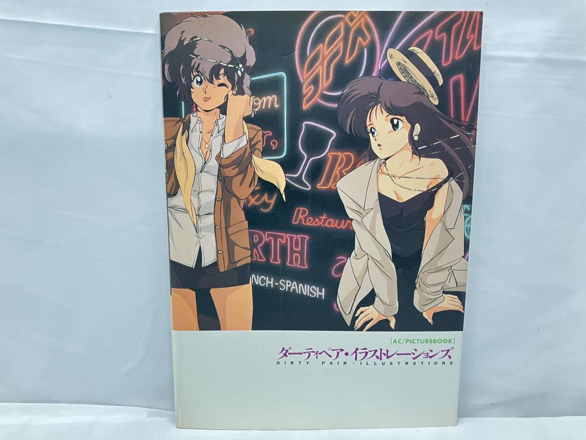 ダーティペア DIRTY PAIR ポスター ダーティペア (TV Series 1985