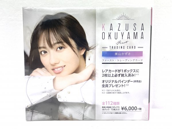 中古】福士蒼汰 トレカ プリンスシリーズ ファースト・トレーディング