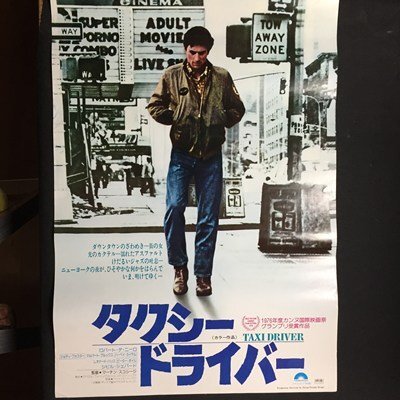 パルムドール受賞ロバート・デ・ニーロ　直筆サイン入り写真 額縁入り 鑑定書付き 希少ロバート・デ・ニーロ 直筆サイン入り写真 額縁入り 鑑定書付き