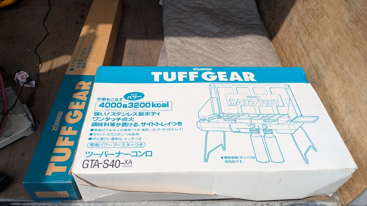 ZOJIRUSHI/象印 タフギア】未使用開封品 アウトドアセット