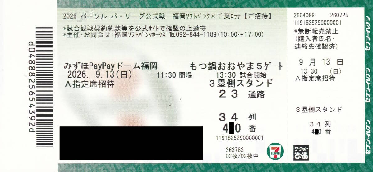 福岡ソフトバンクホークス 大隣憲司 支給品グローブ サイン入り！ 千葉