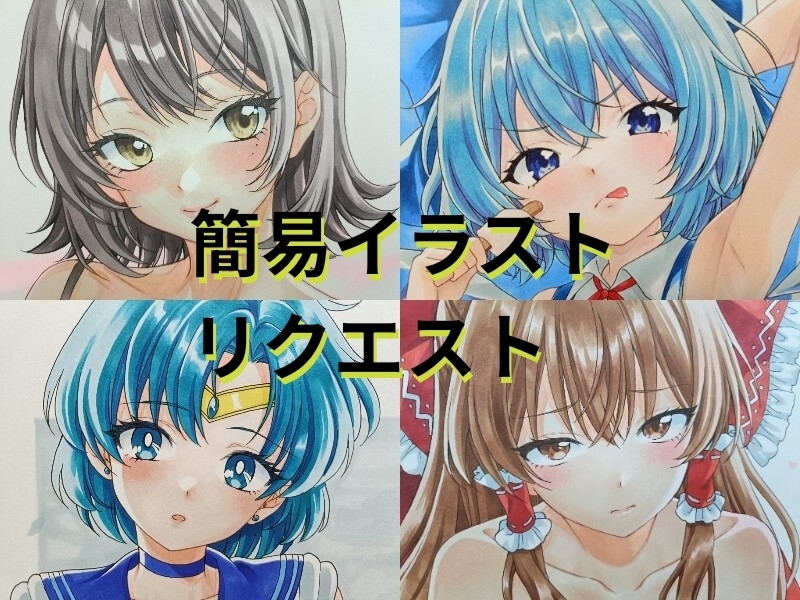 新品】同人手描きイラストミニ色紙リクエストオーダー※版権のみの落札