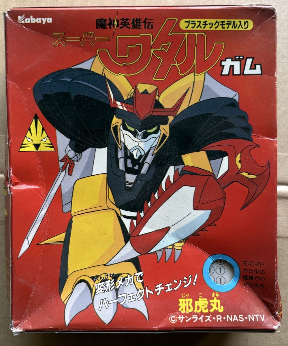 中古】カバヤ スーパーワタルガム 龍王丸＆邪虎丸セット 魔神英雄伝 食