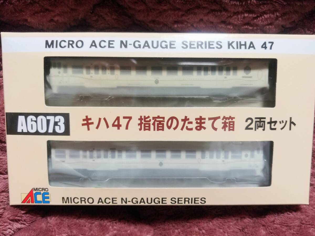 新品】トラムウェイ キハ47 指宿のたまて箱 タイプ 2両セット 新品塗替