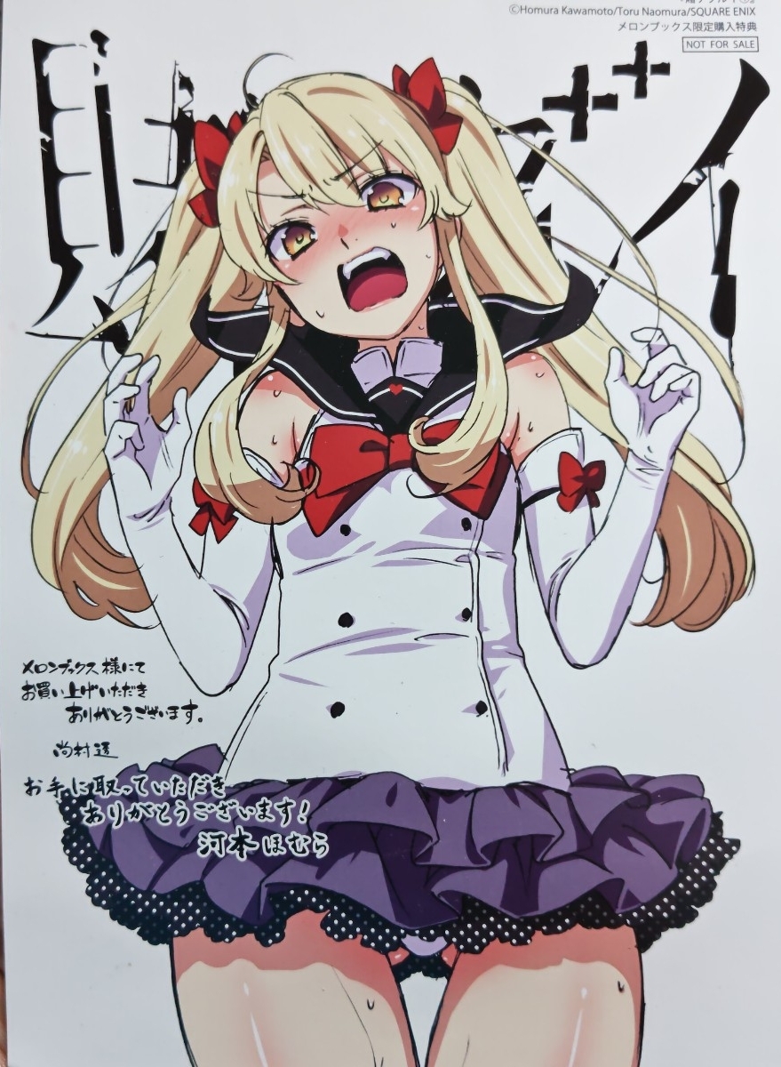 新品】賭ケグルイ 蛇喰夢子 特典 イラストカード 2期の落札情報詳細