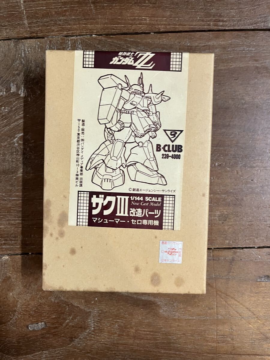 新品】(GK-80)MG 1/100 AMX-011 ザクIII 改造パーツ 未組立 ガレージ