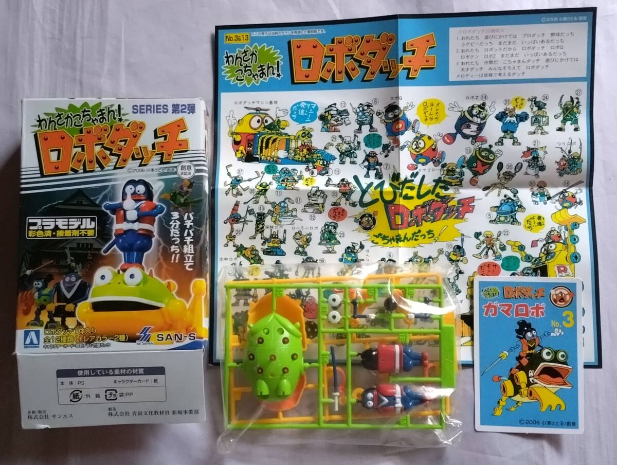 中古】レア品 ロボダッチ 超合金 ガマロボ ロボQ 2点 旧 タカラ製 現状