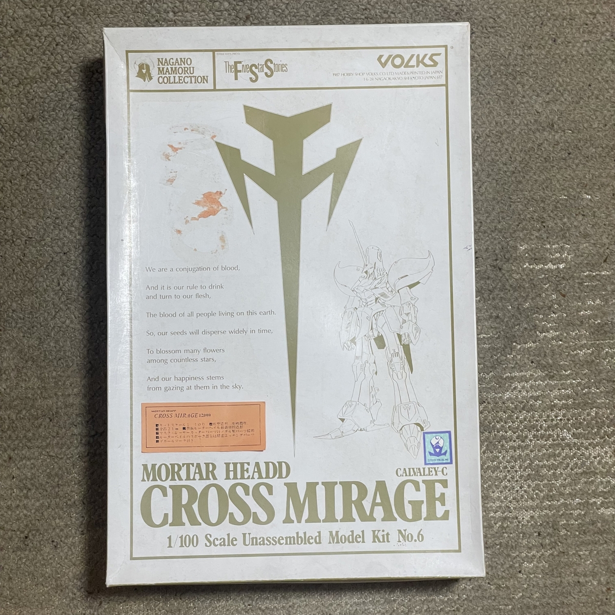 ヘッダー無し未使用】'98戦競 ノーズアート ステッカー 永野護 mystic