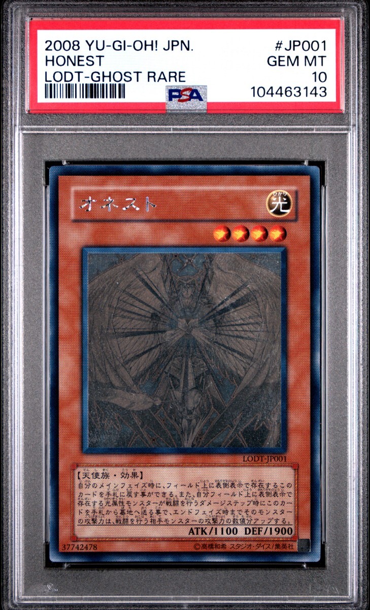 新品】遊戯王/オリカ/レプリカ/破壊王ゼクセクス/King of Destruction