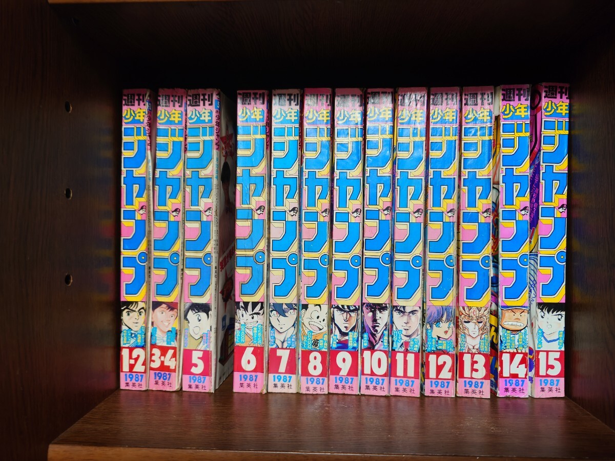 2639/週刊少年ジャンプ 1987年 12,14,16,18,20,21,22,23,25,30,31,41