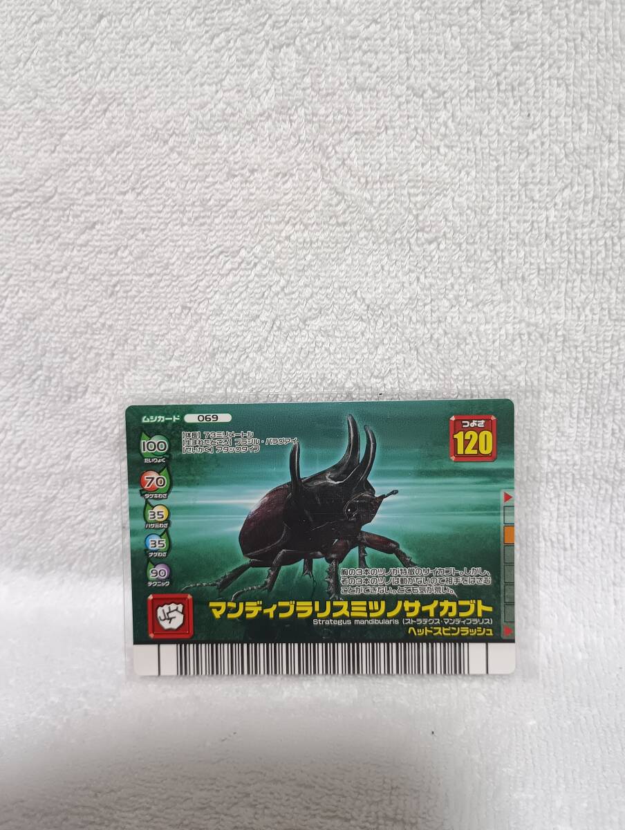 ムシキング アダ―完結編 2008第3弾 パプアミツノカブト