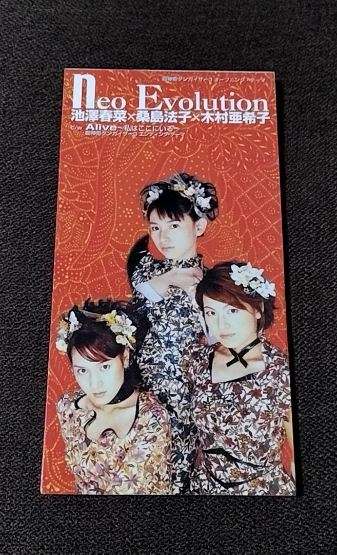新品】LD 超神姫ダンガイザー3 ACT3 月華の挑戦～破壊天使アイリーン