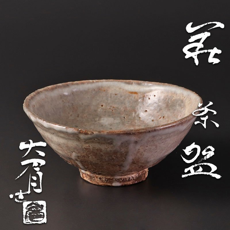 中古】【古美味】吉賀大眉造 萩茶碗 茶道具 保証品 nA2Uの落札情報詳細