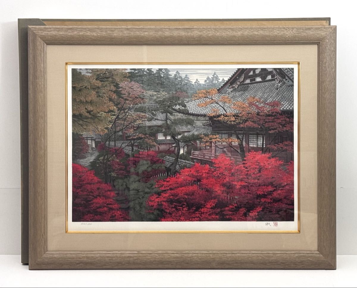 水木しげる 河童の三平 100部限定 リトグラフ 直筆サイン入り 原画