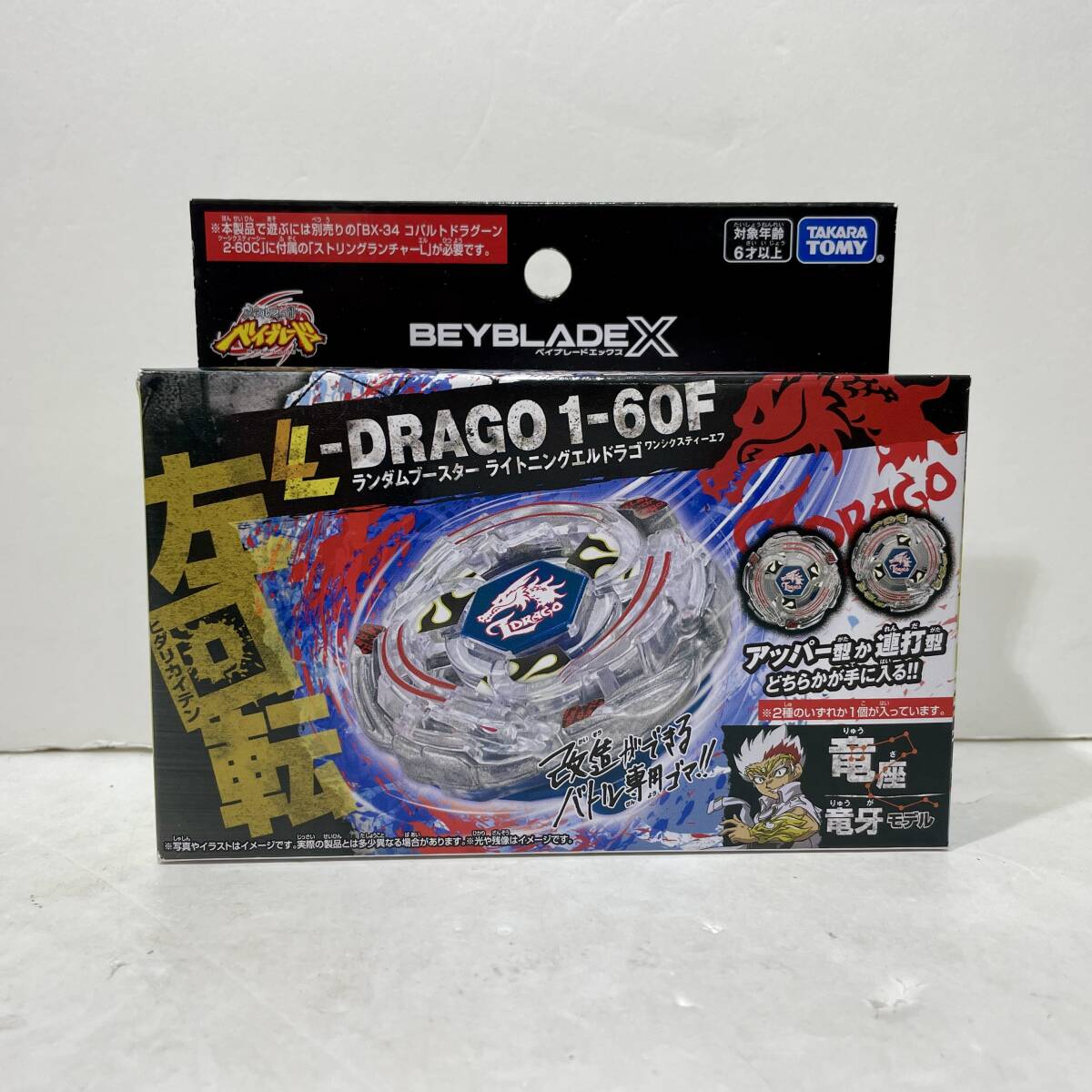 メタルファイトベイブレード ランダムブースターライトVol.3 クレイ