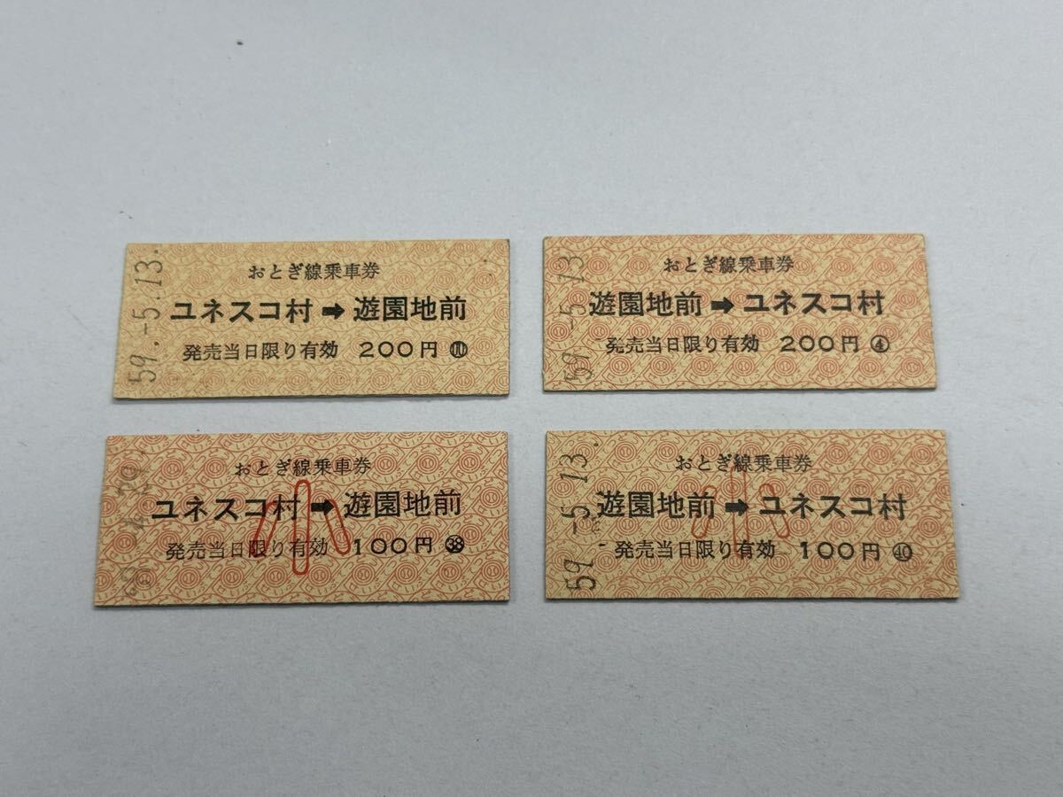 ◎記念メダル ユネスコ村大恐竜探検館4枚セットの落札情報詳細 - Yahoo