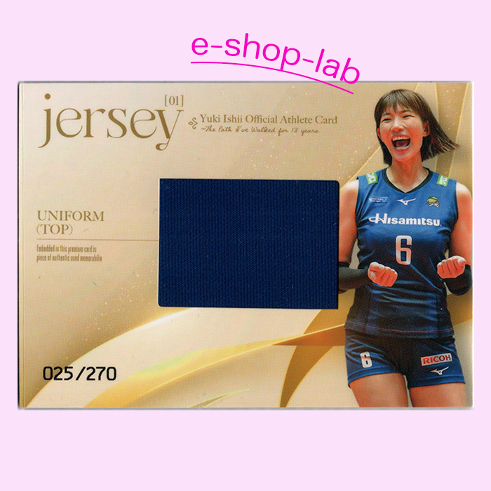 古賀紗理那 島村春世 サイン入りユニフォーム 女子 バレー」の直近30日のオークション落札価格一覧 - オークフリー