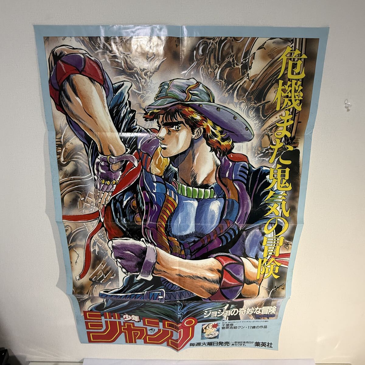 2012 ジョジョ展 6部 承太郎・徐倫 B2ポスター の落札情報詳細 - Yahoo