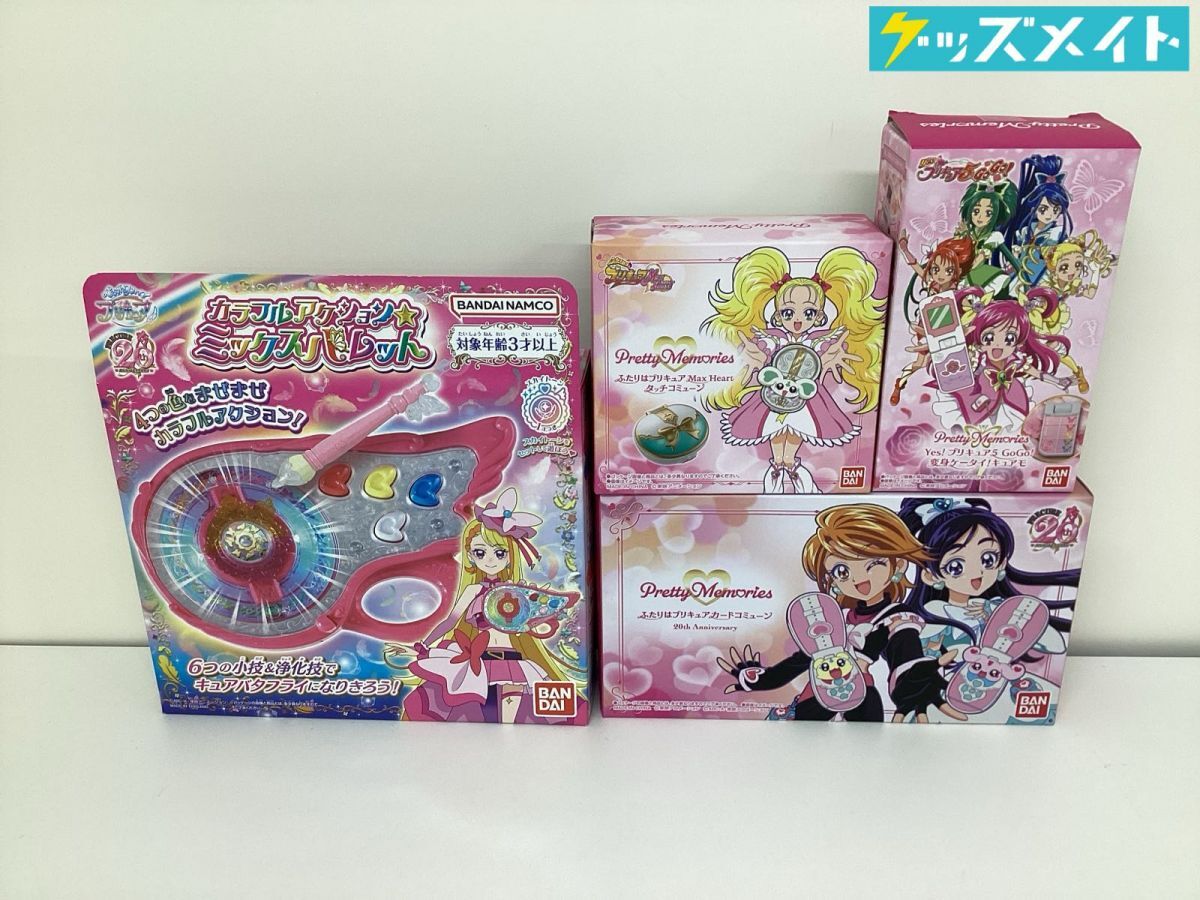 ふたりはプリキュア マックスハート おもちゃ 当時品 12点セット 専用