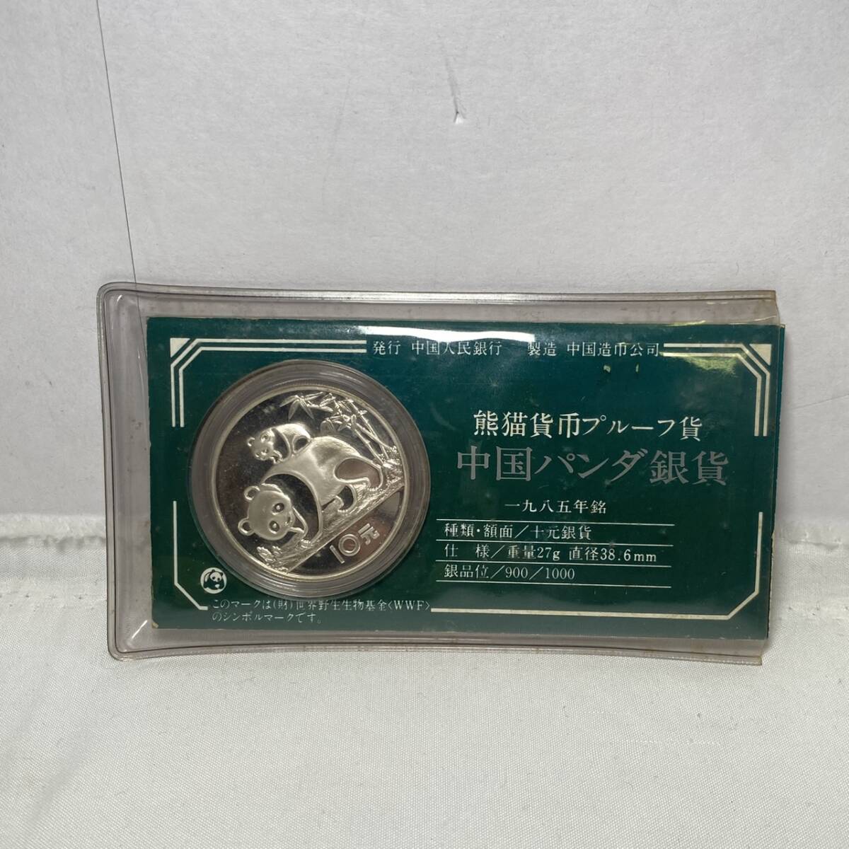 中古】日本・中華人民共和国国交回復記念 中国 日本 1972年 メダル