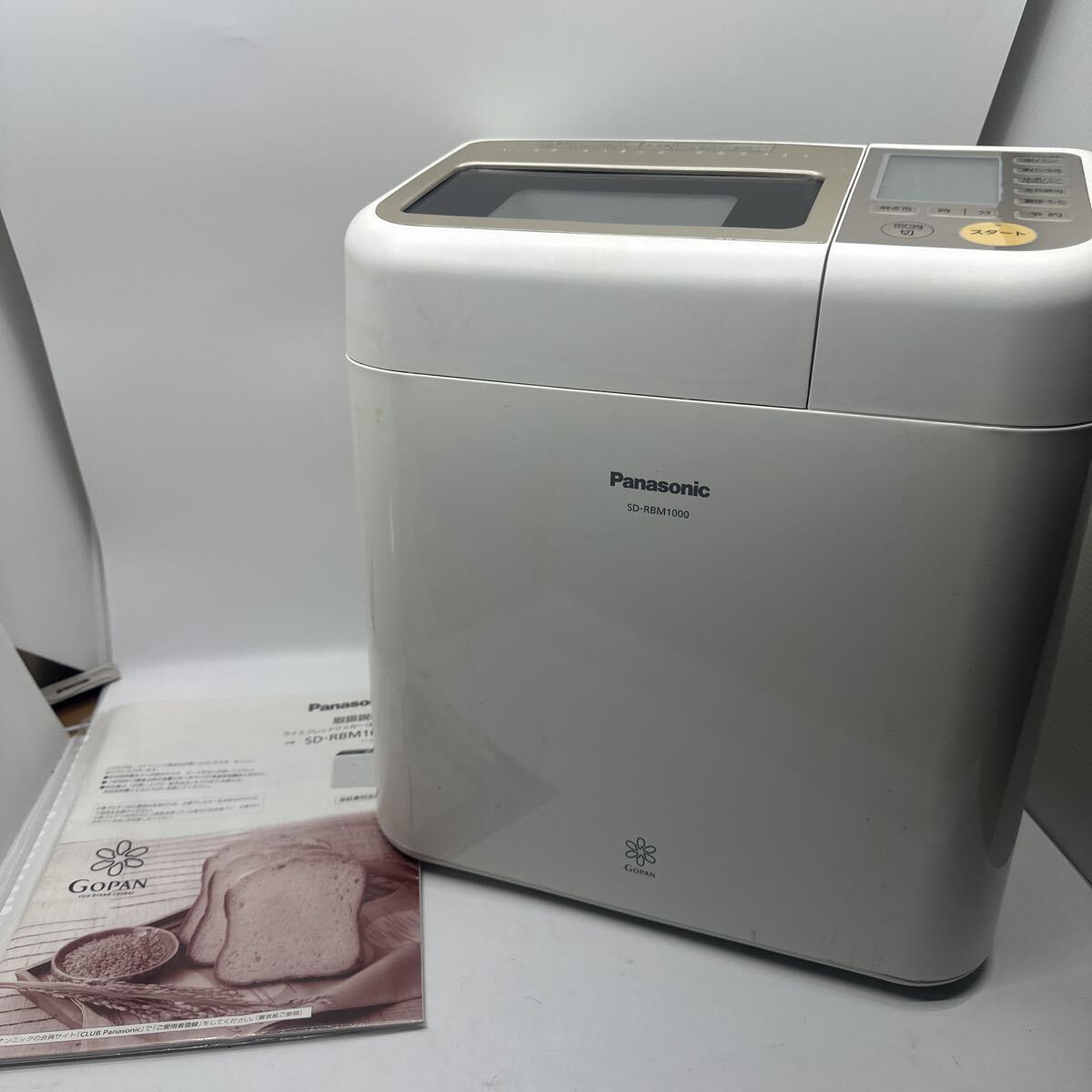 GOPAN(ゴパン) SPM-RB1000 部品のみ GOPAN・ホームベーカリー用小麦