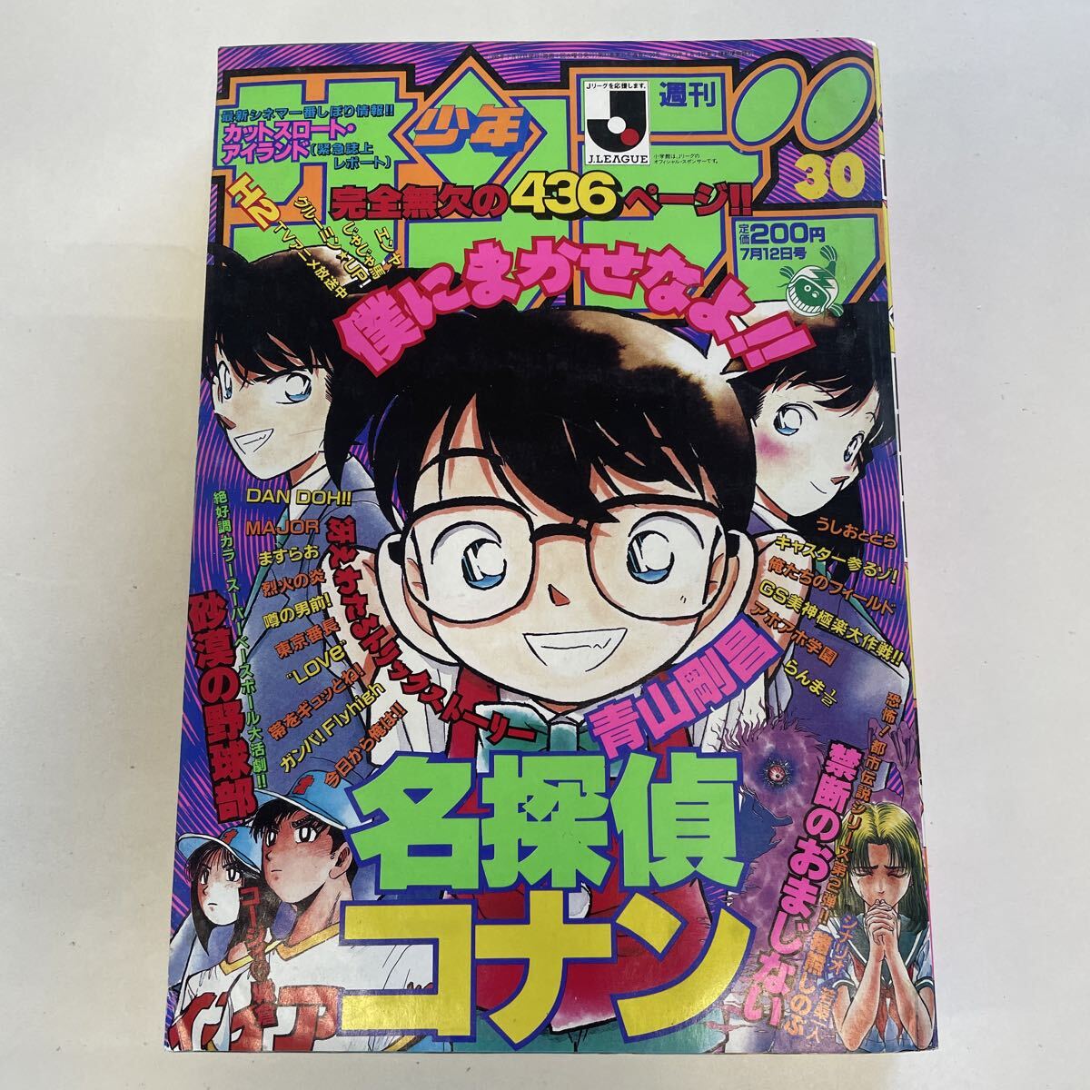 No.1589/週刊少年サンデー 1993年24号 1994年43号 1995年1,21/22,26号