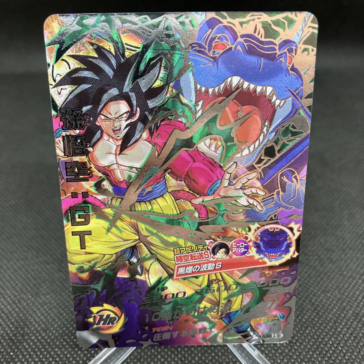 【PSA10】 2016年 孫悟空　ドラゴンボールヒーローズ PSA10 世界1枚】 2016年 孫悟空 ドラゴンボールヒーローズ PSA10鑑定済