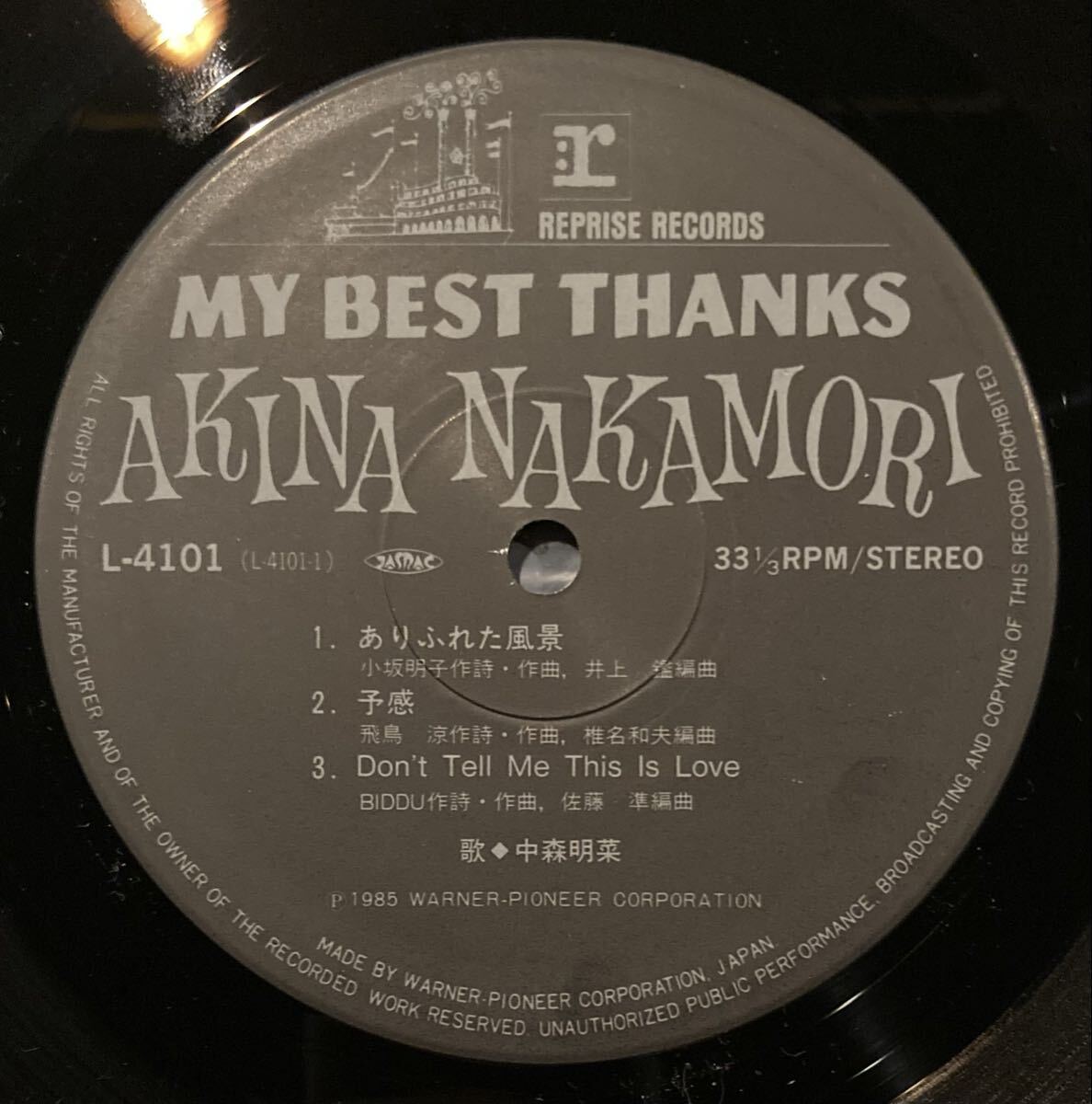 中森明菜 LP レコード MY BEST THANKS サイン 写真 B面グラフィカル