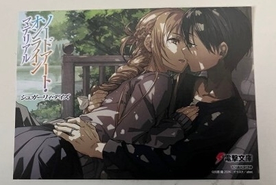 中古】川原礫 ソードアート・オンライン マテリアル・エディション 26