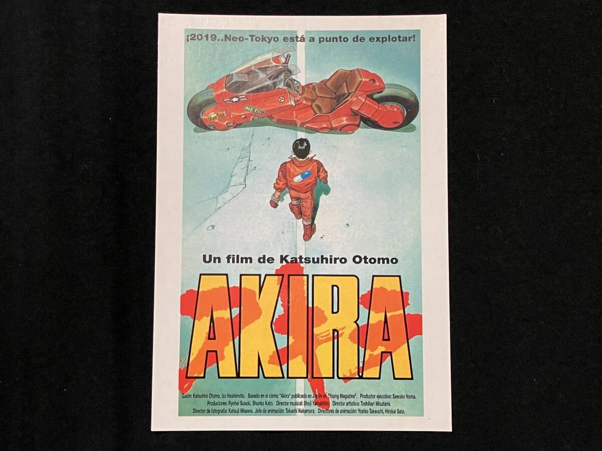 新品】未使用品 1988年公開作品 大友克洋原作 劇場用アニメーション