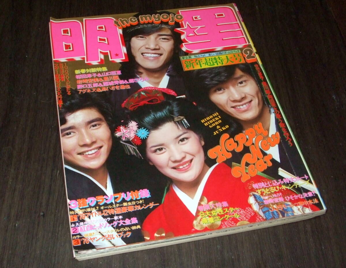 8137少年キング1973年-1975年8冊セット増刊 山口百恵桜田淳子木之内