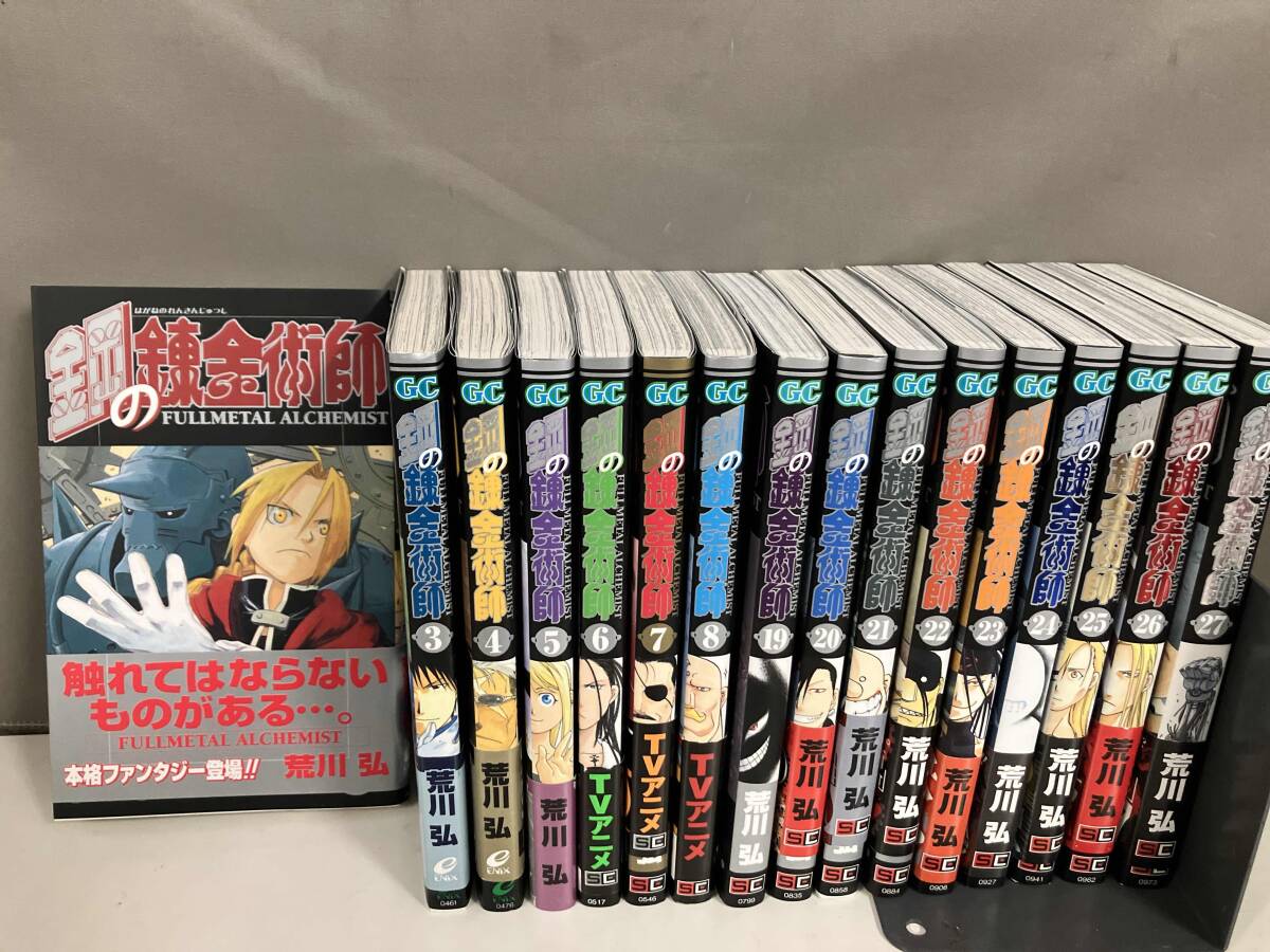 235*鋼の錬金術師 ポストカード8枚セット まとめて レア 限定品 特典