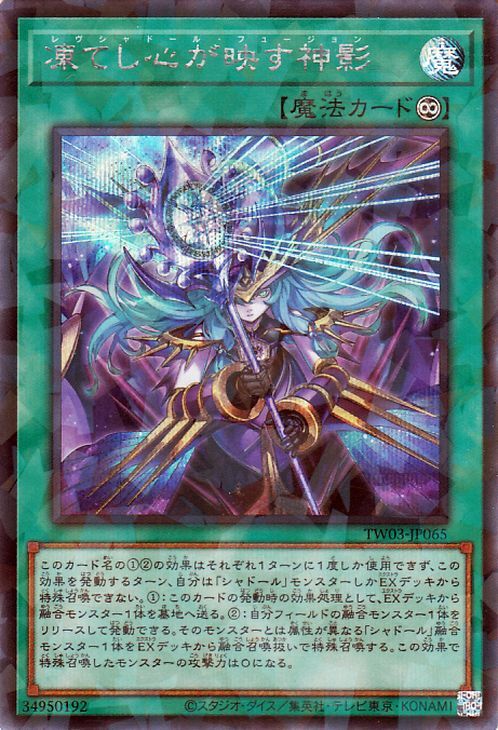 遊戯王 熱き決闘者たち シークレットパラレルレア 20AP 遊戯王カード