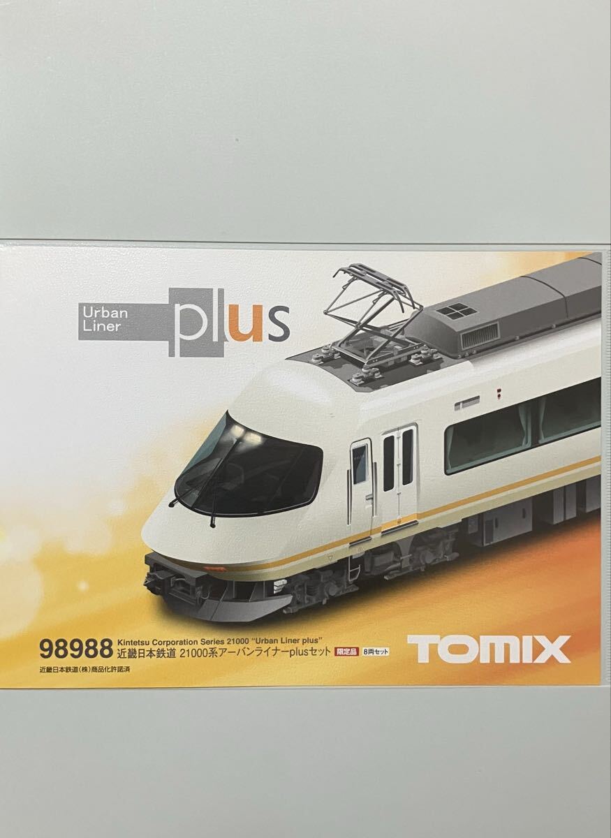 TOMIX トミックス 92609 近鉄 21000系 アーバンライナー 6両 セット